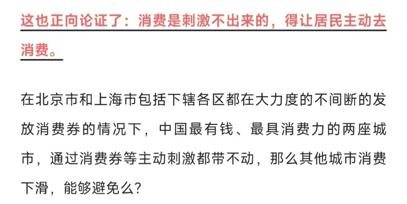 京沪11月社零数据下滑说明消费降级？专家：错！这是暖冬及消费活动前置引发的-第9张图片