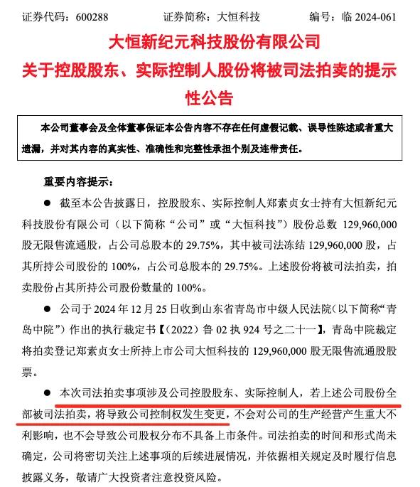 徐翔涉案出局，突发-第2张图片