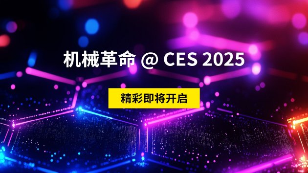 专访机械革命创始人潘春节：CES是新的开始 用质价比赢得用户 才是快速成长的秘诀-第1张图片