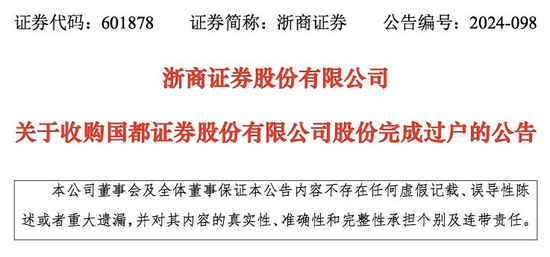 券业大消息！19.97亿股，完成过户-第1张图片