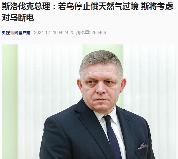 俄罗斯警告美国：不排除进行核试验！斯洛伐克总理称若乌停止俄天然气过境 ，将采取这一行动-第2张图片