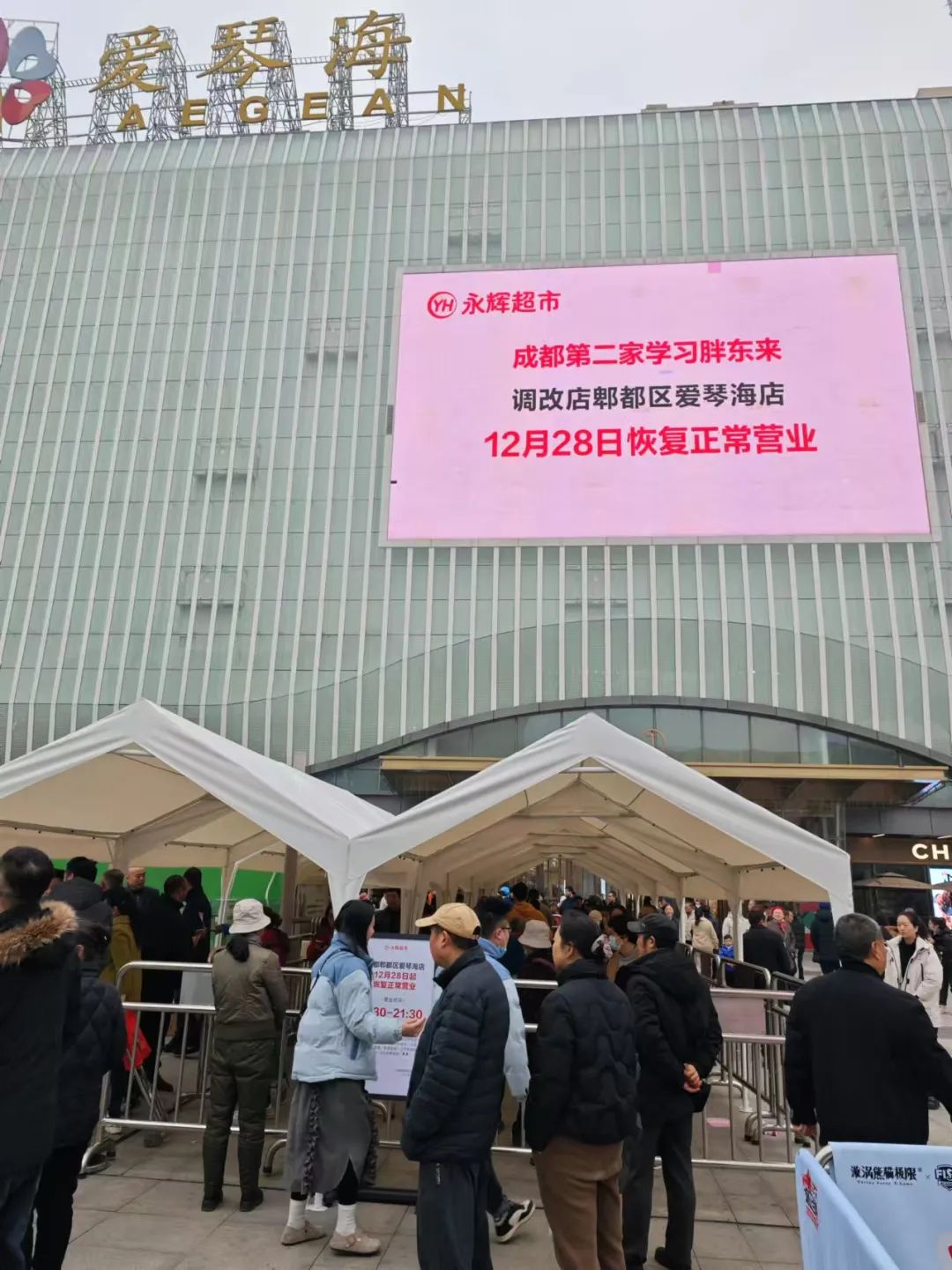 600多米超长排队人潮！记者实探，永辉超市“学习胖东来”四川第二家调改店-第7张图片