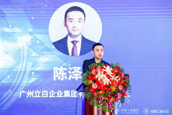 立白集团陈泽滨：数字化不仅提高企业的效率，更能推动业务模式创新-第1张图片