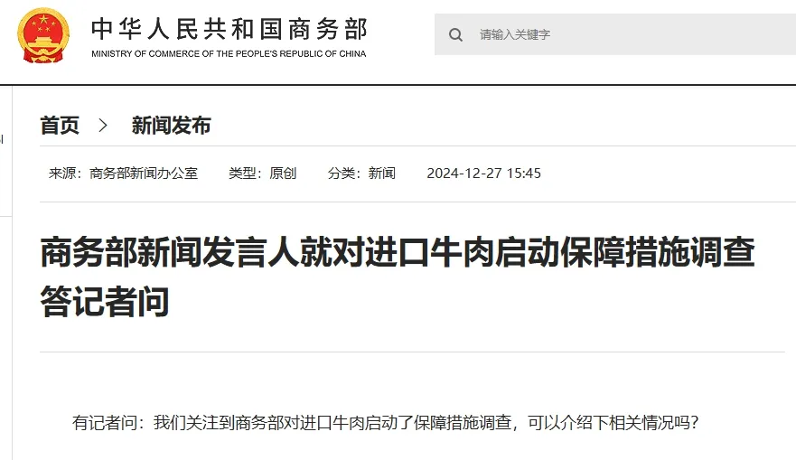 牛肉跌至“2”字头！商家：可能是近5年来最低-第1张图片