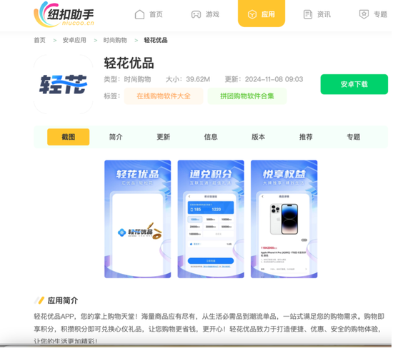 被指利率68%的轻花优品，背后是新橙优品崔丽嘉的放贷帝国-第1张图片