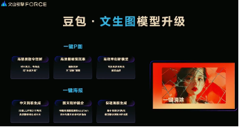 源达信息人工智能行业专题研究：豆包大模型迎来重磅更新，AI应用繁荣推动算力基础设施建设-第8张图片