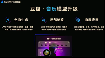 源达信息人工智能行业专题研究：豆包大模型迎来重磅更新，AI应用繁荣推动算力基础设施建设-第9张图片