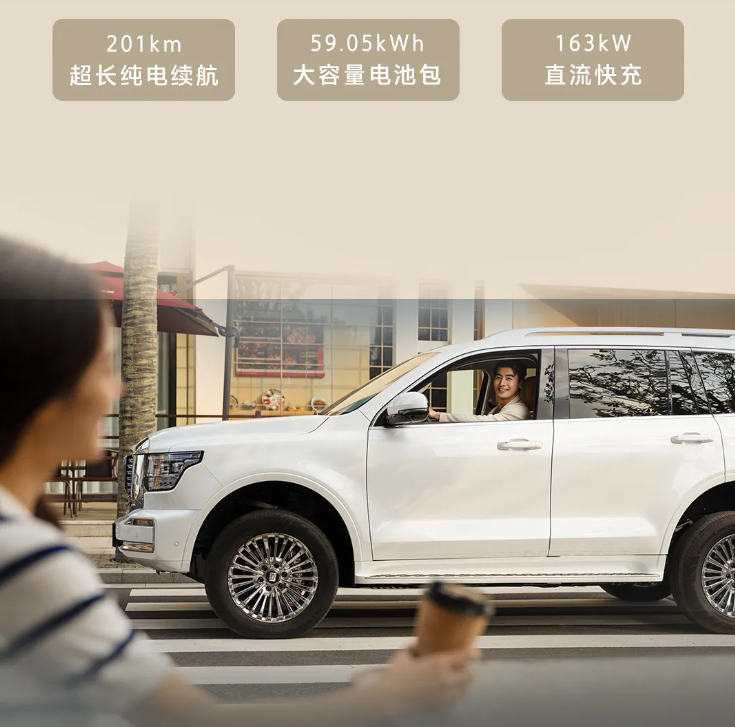 长城坦克 500 Hi4-Z 汽车上市：201km 纯电续航、163kW 直流充电，售价 36.38 万元-第2张图片