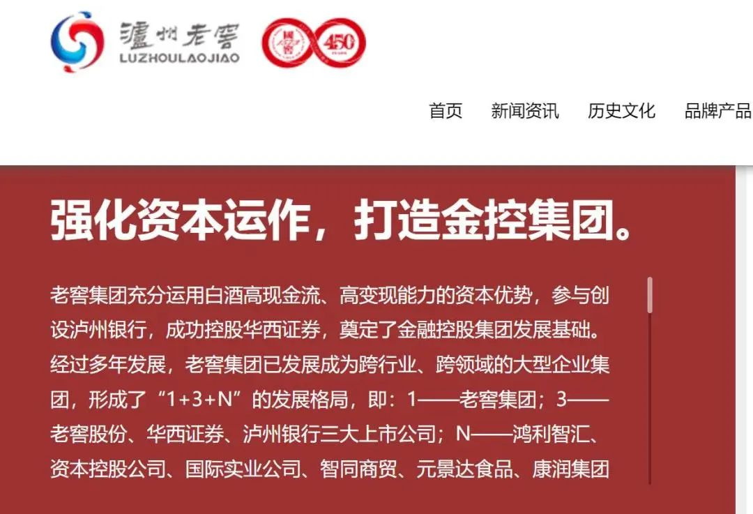 这家千亿银行将上市，白酒巨头才是金融圈的“真大佬”-第4张图片