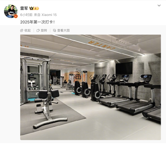 小米入局健身领域，获“爱动健身”15%股权-第2张图片