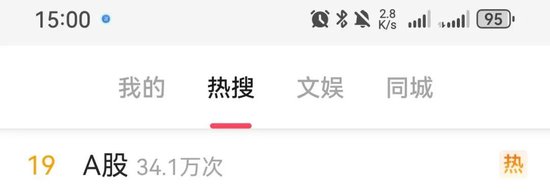 冲上热搜！A股跳水，发生了什么？-第1张图片