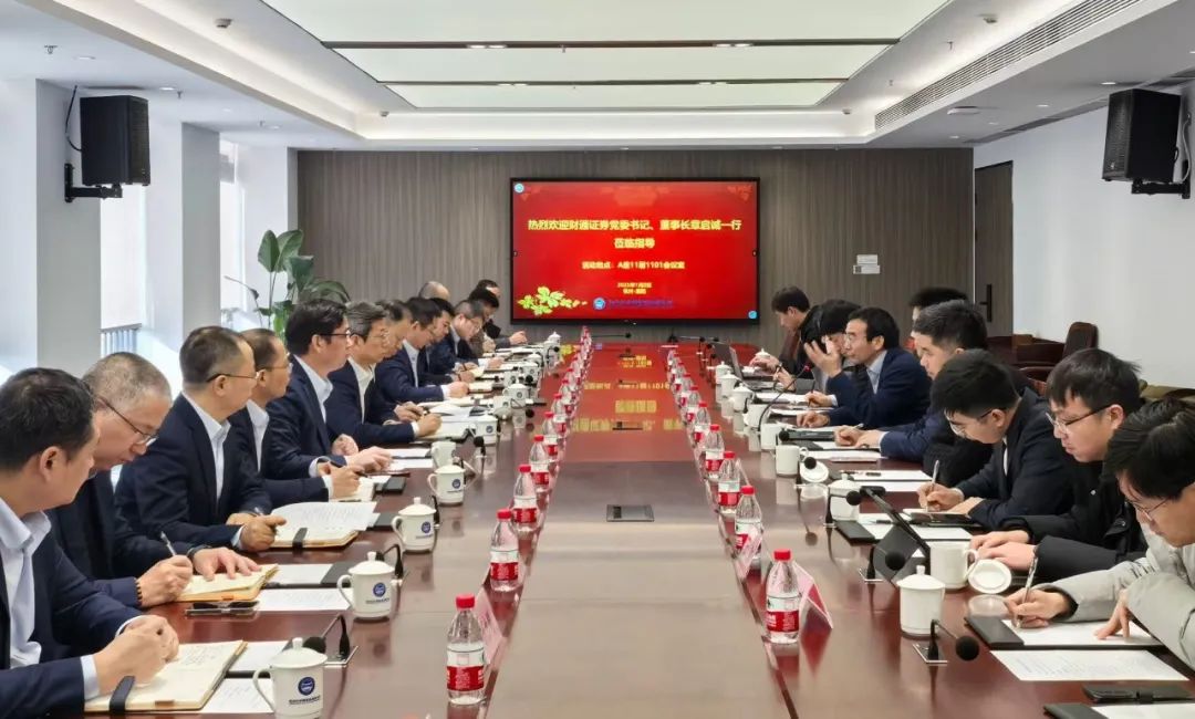 助力创新浙江建设丨财通证券党委书记、董事长章启诚带队赴杭州光机所、四维生态上门送服务-第1张图片