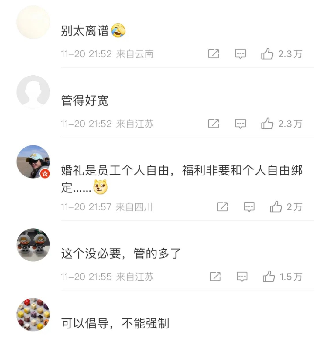 胖东来公布员工结婚执行标准：不得收取或支付彩礼嫁妆，不得依靠父母积蓄买房买车，若违反取消额外福利-第3张图片