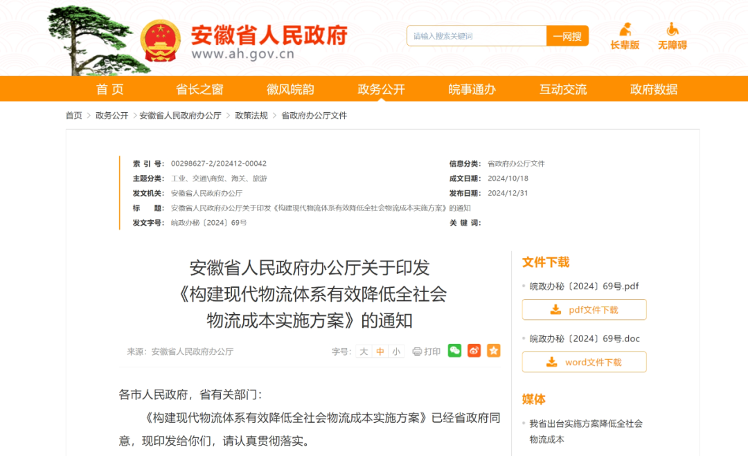 这省官宣加大供应链金融政策支持！-第1张图片