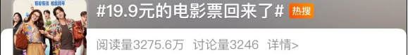 意外降价，重回19.9元！网友：还想要9.9元-第1张图片