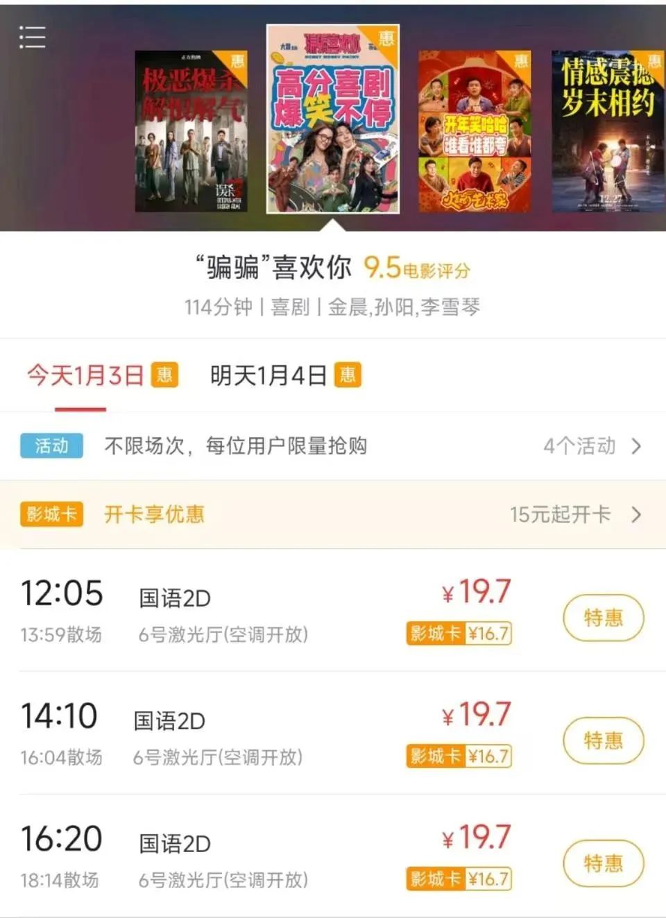 意外降价，重回19.9元！网友：还想要9.9元-第2张图片