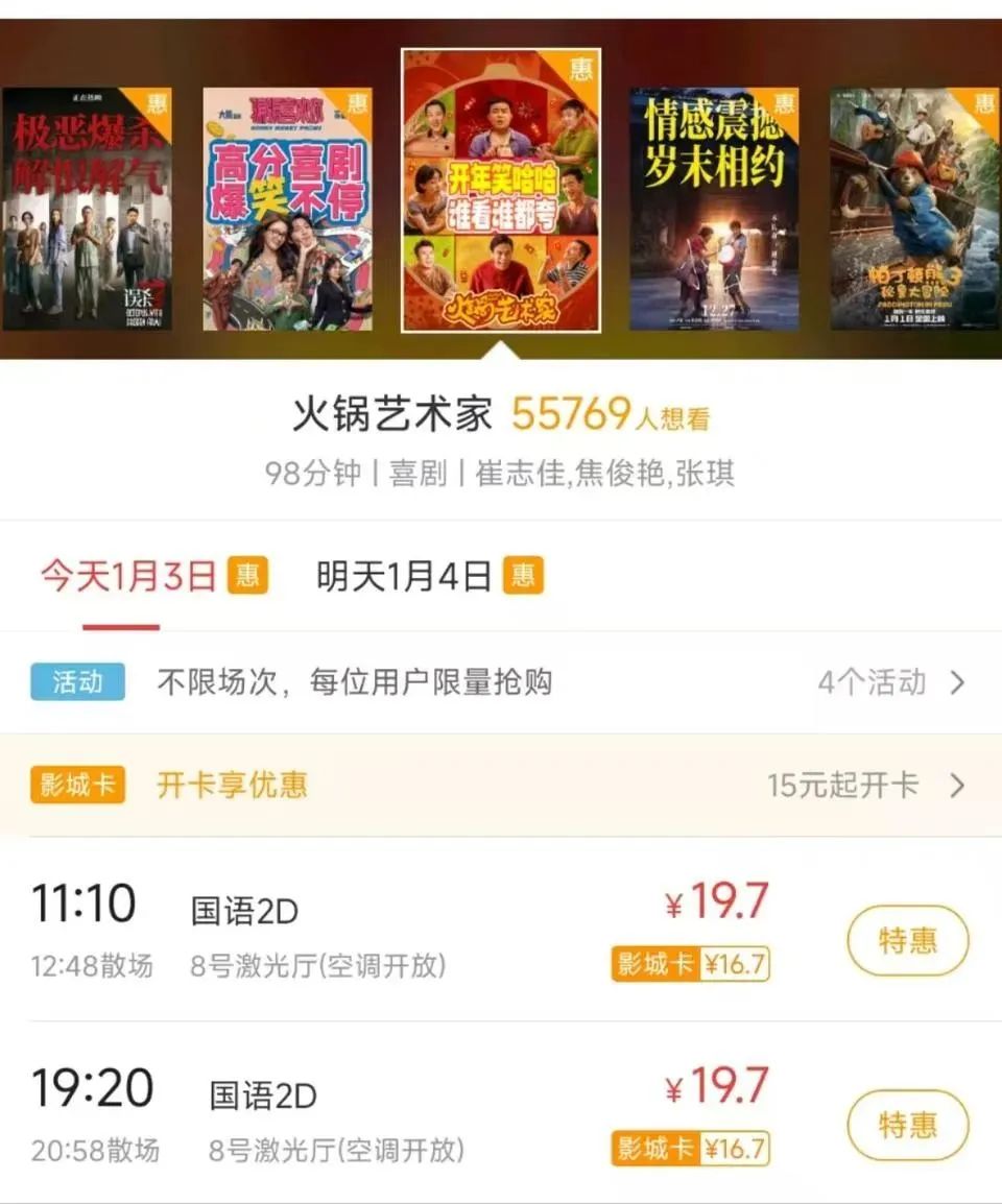 意外降价，重回19.9元！网友：还想要9.9元-第3张图片