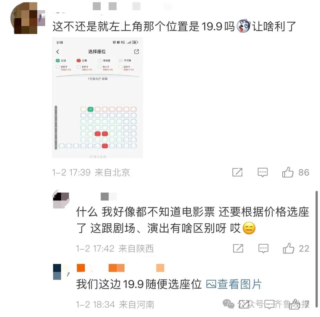 意外降价，重回19.9元！网友：还想要9.9元-第5张图片