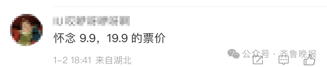 意外降价，重回19.9元！网友：还想要9.9元-第6张图片