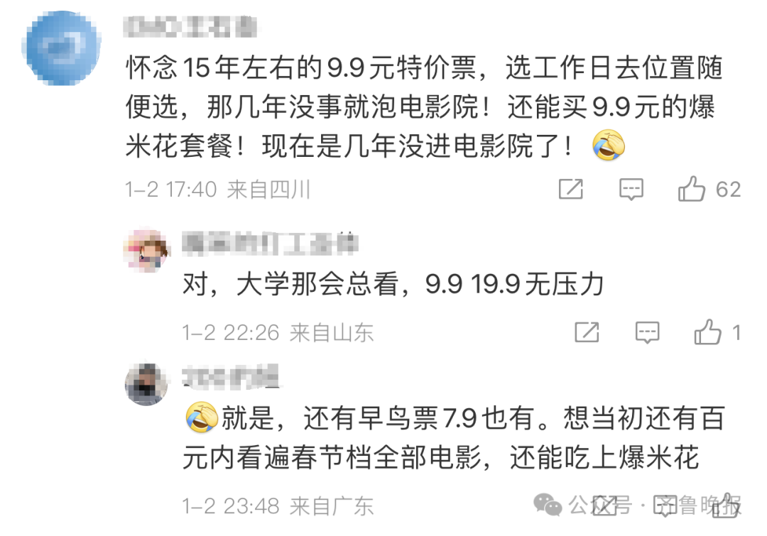 意外降价，重回19.9元！网友：还想要9.9元-第7张图片