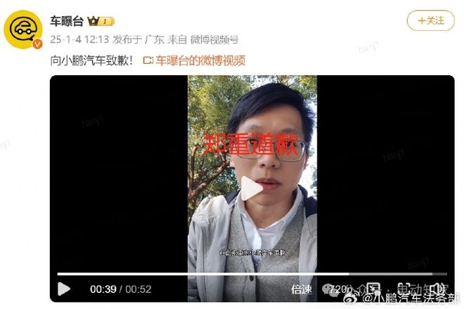 小鹏法务部出手：赔偿+道歉，网友一片叫好！-第2张图片