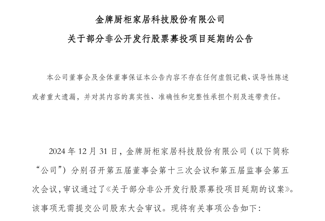 恒洁、九牧、箭牌、惠达、松下、帝欧、金牌、瑞尔特、和成、辉煌、富兰克...最新动态-第15张图片