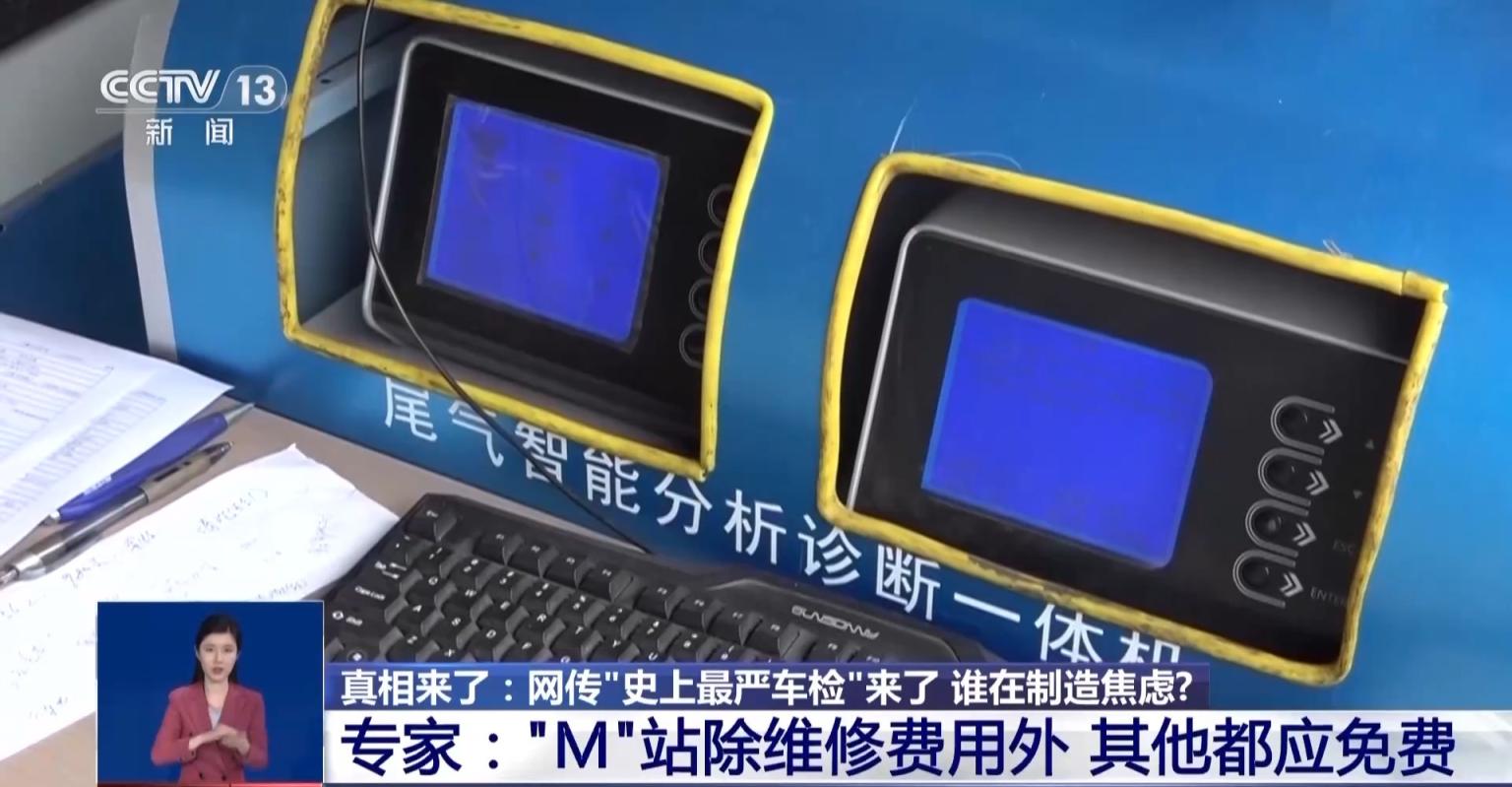 网传“史上最严车检”是谣言！揭秘汽修店“套路”剧本-第6张图片