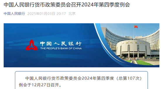 央行连提两次“择机降准降息”，A股明天怎么走？最新券商研判→-第4张图片