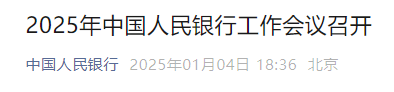 央行连提两次“择机降准降息”，A股明天怎么走？最新券商研判→-第5张图片