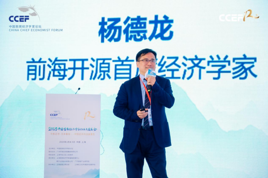 前海开源杨德龙：预测2025年将继续降息，存款利率会降到1%以下-第1张图片