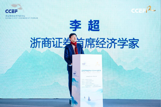 2025中国首席经济学家论坛年会在上海成功举行-第10张图片