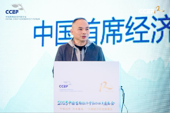 2025中国首席经济学家论坛年会在上海成功举行-第13张图片