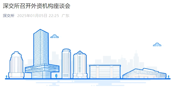 上交所、深交所，深夜发声！-第2张图片