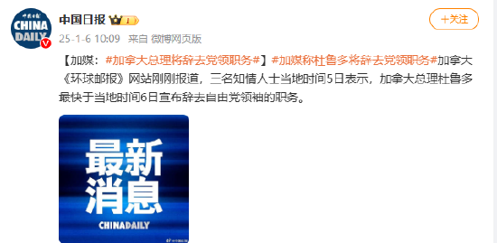 加媒：加拿大总理将辞去党领职务-第1张图片