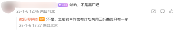 华为独一家！行业第二家三折叠屏手机被曝暂停研发-第2张图片