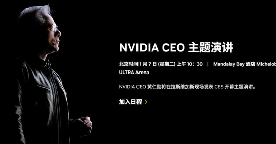 黄仁勋CES演讲：全新RTX 50系列芯片、全球最小个人AI超算-第1张图片