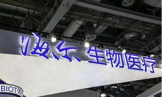 海尔生物与上海莱士“蛇吞象”交易，最终落空-第5张图片