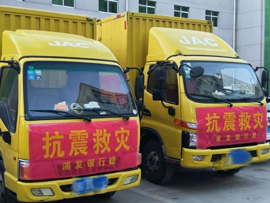 浦发银行捐款100万驰援西藏日喀则抗震救灾-第1张图片