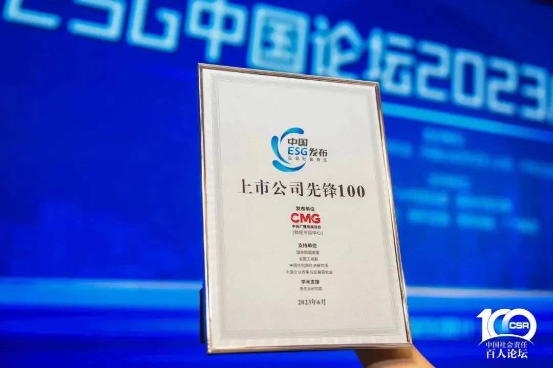 保利发展控股，最佳上市公司+ESG最佳实践！-第7张图片