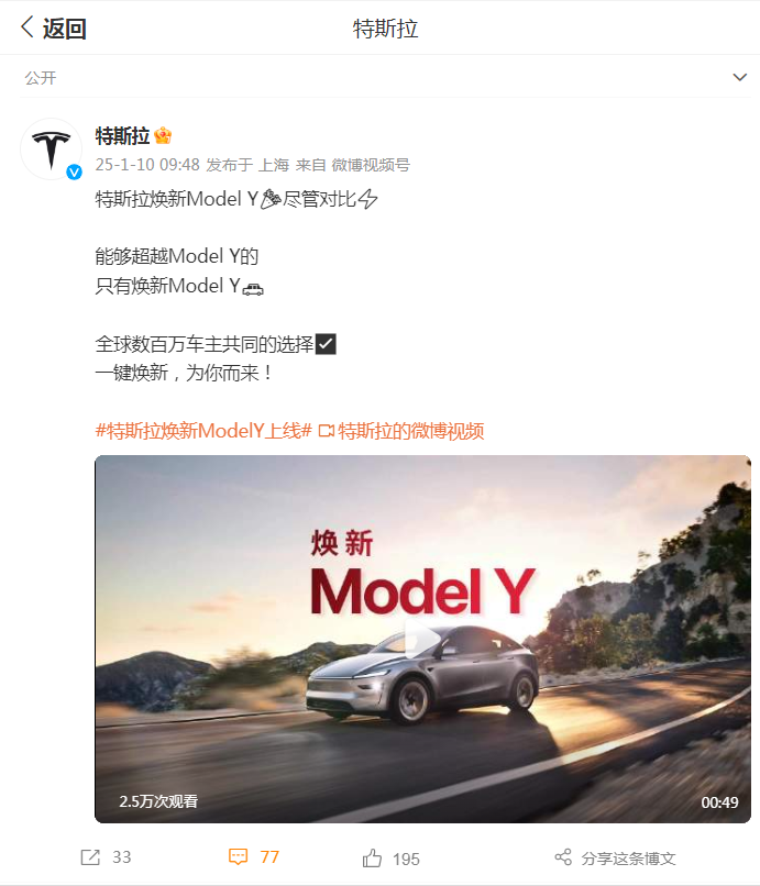 Model Y上新，特斯拉霸气喊话“尽管对比”！雷军发文评论......-第3张图片