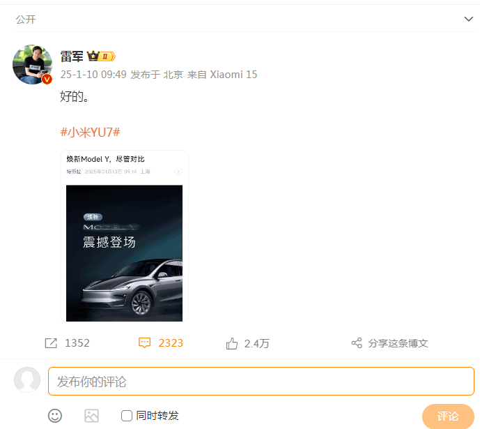 Model Y上新，特斯拉霸气喊话“尽管对比”！雷军发文评论......-第4张图片