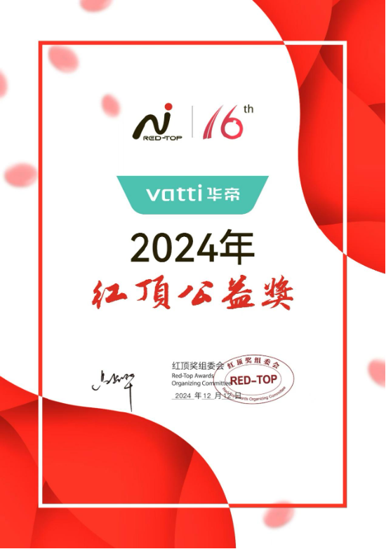 更有实力，更多担当，华帝获评“2024年度上市公司品牌影响力榜样”-第5张图片
