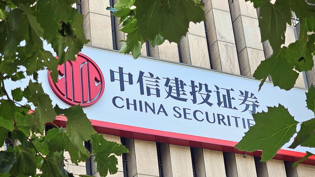 中信建投迎新任党委书记 57岁中信银行行长刘成接棒王常青-第1张图片
