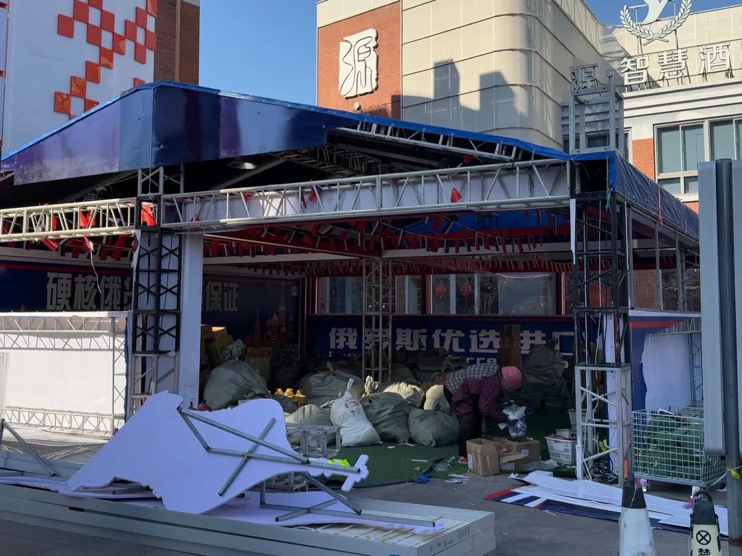 “俄罗斯商品馆”被立案调查！有经营者40多天亏了16万-第1张图片