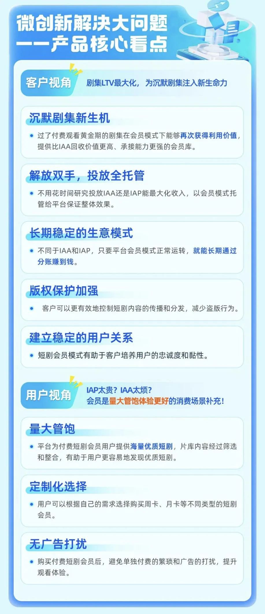 群雄二战春节档，微短剧2025淘汰赛全面打响-第6张图片