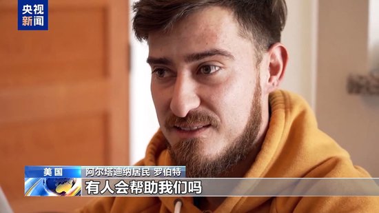 市长遭质问一言不发、连续两天误发警报 美演员吐槽：消防员倒是跑挺快-第5张图片