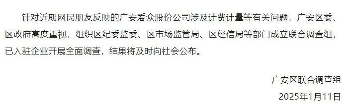 市民反映一天被扣一两百元水电费，当地回应-第1张图片