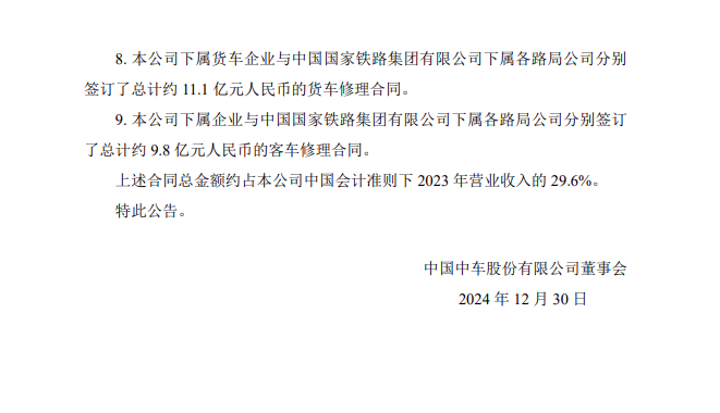 56.1亿元风电、储能设备大单签订！-第2张图片