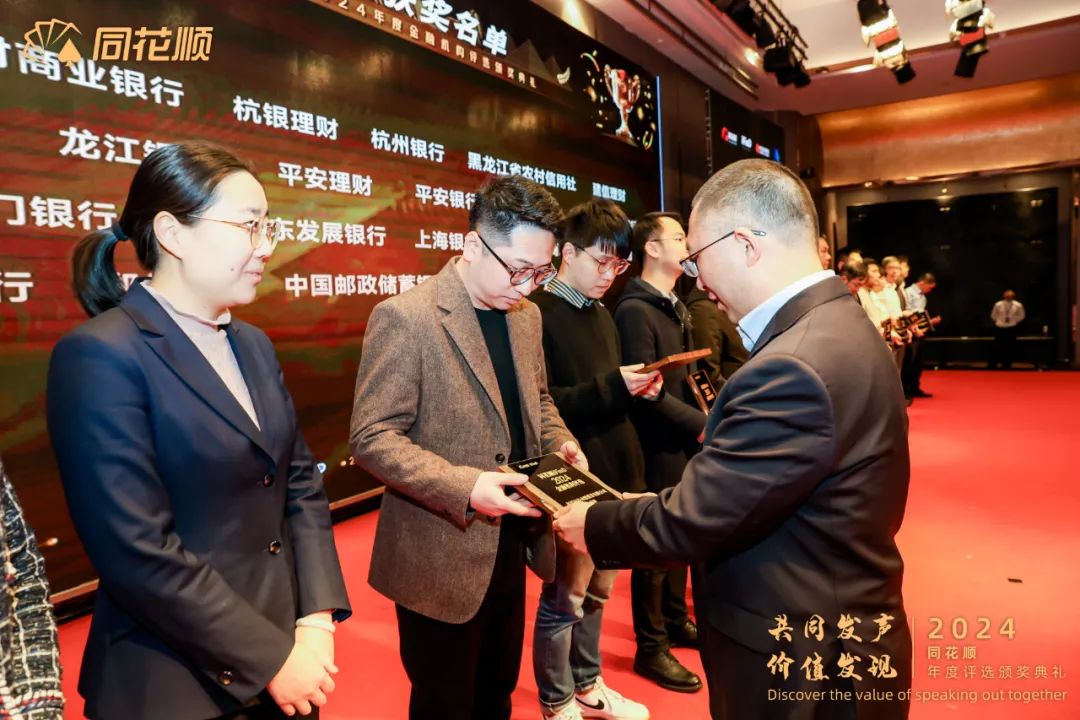 华兴证券荣获“同花顺金融机构年度评选”两项大奖｜兴 · 荣誉-第4张图片