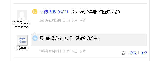 山东华鹏迎来至暗时刻：持续巨亏后净资产不足1亿 7.86亿债务逾期后 银行账户仅剩2万元又全被司法冻结-第4张图片